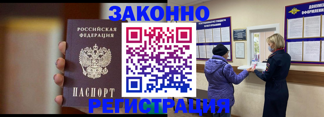 пропишу в квартире в Новом Уренгое