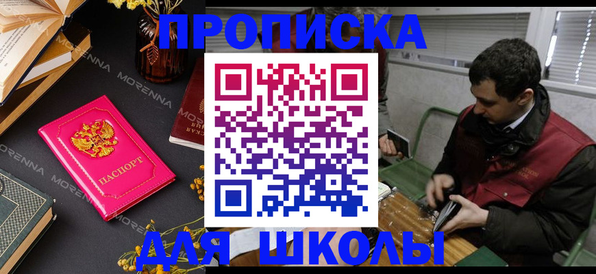 регистрация в Новом Уренгое