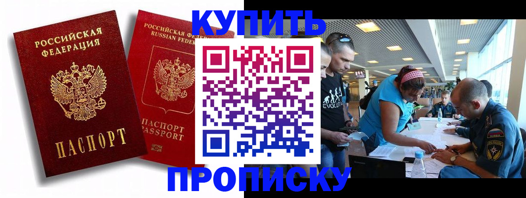 прописка паспорт в Новом Уренгое