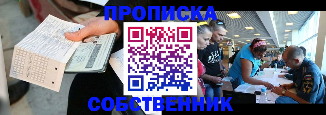 прописка поиск в Новом Уренгое