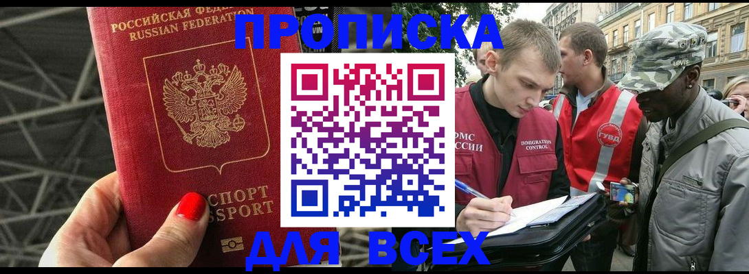 найти адрес прописки в Новом Уренгое